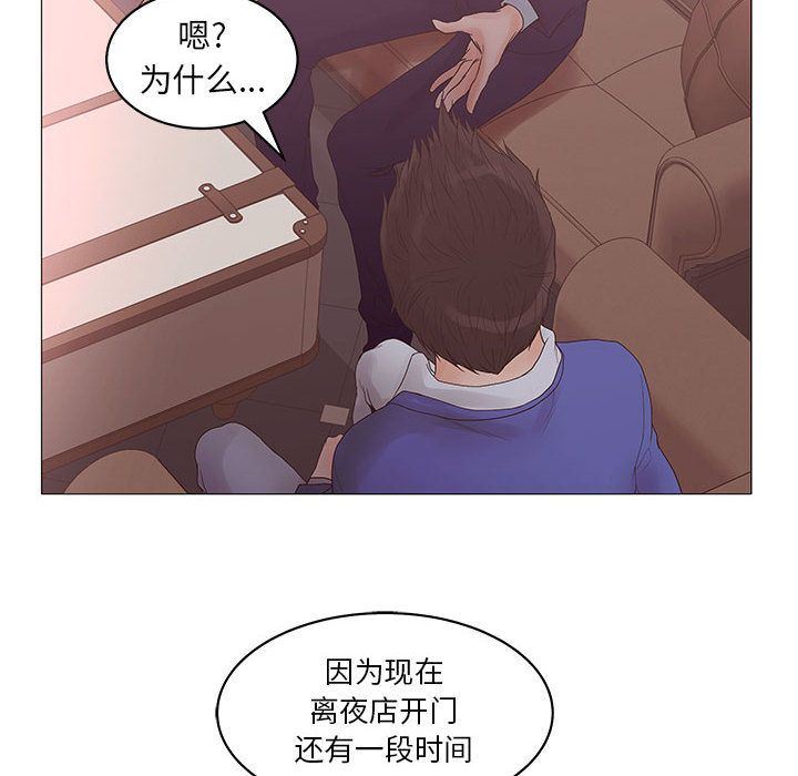 [韩国漫画] 诬告 剧情,巨乳大奶#[122P]-70