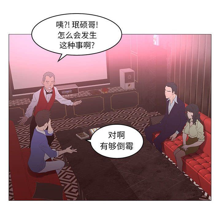 [韩国漫画] 诬告 剧情,巨乳大奶#[122P]-74
