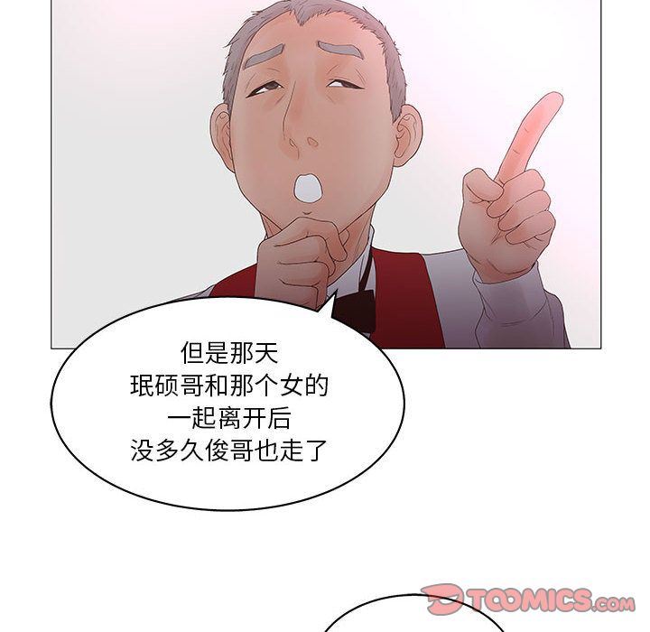 [韩国漫画] 诬告 剧情,巨乳大奶#[122P]-78