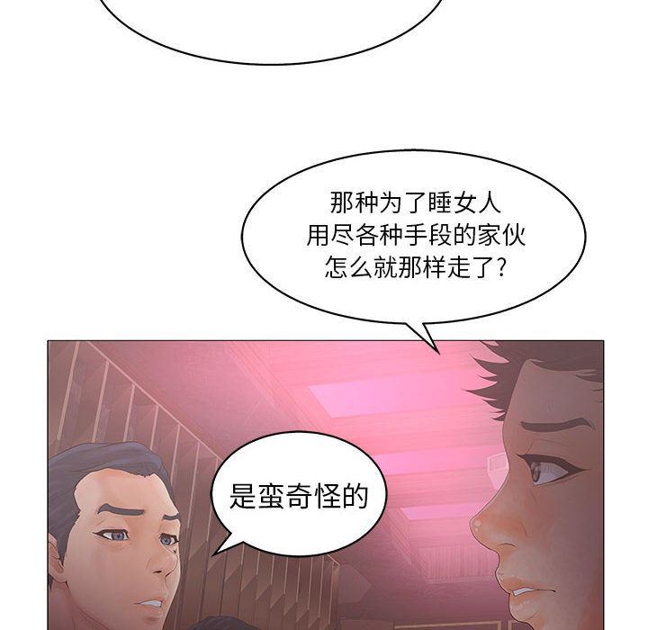 [韩国漫画] 诬告 剧情,巨乳大奶#[122P]-80