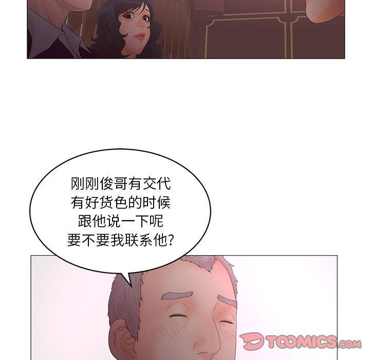 [韩国漫画] 诬告 剧情,巨乳大奶#[122P]-81