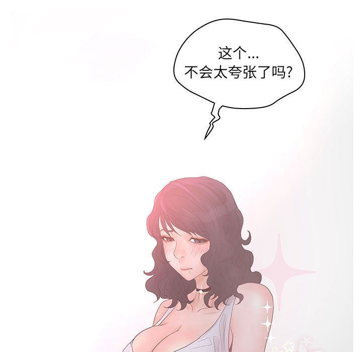 [韩国漫画] 诬告 剧情,巨乳大奶#[122P]-85