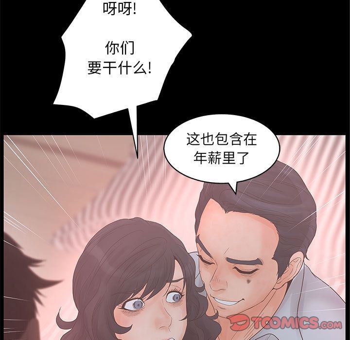 [韩国漫画] 诬告 剧情,巨乳大奶#[122P]-9
