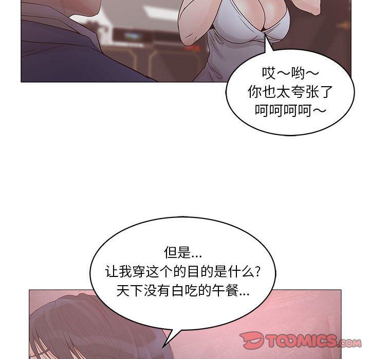[韩国漫画] 诬告 剧情,巨乳大奶#[122P]-90