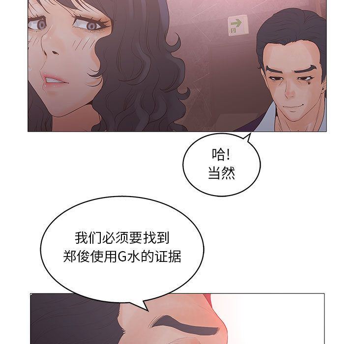 [韩国漫画] 诬告 剧情,巨乳大奶#[122P]-91