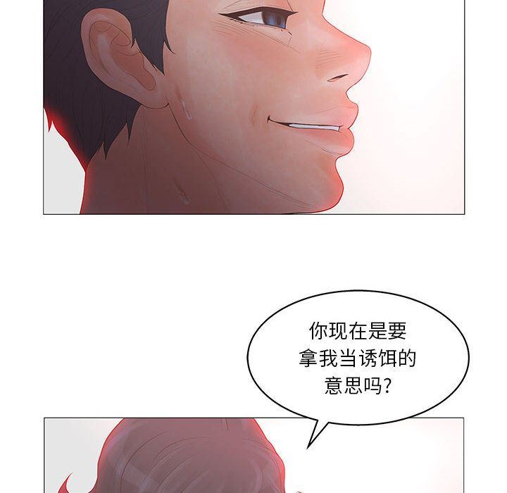 [韩国漫画] 诬告 剧情,巨乳大奶#[122P]-92