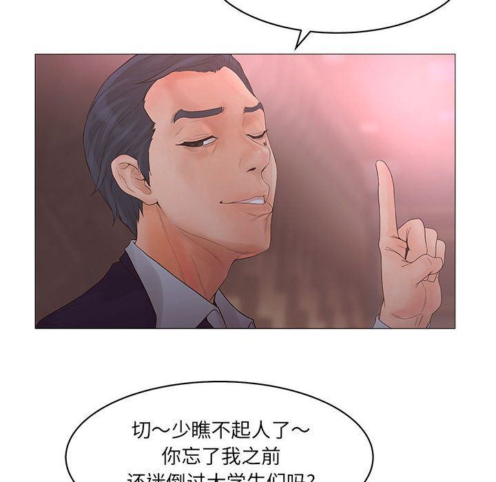 [韩国漫画] 诬告 剧情,巨乳大奶#[122P]-94