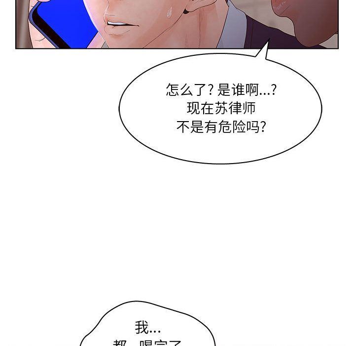[韩国漫画] 诬告 剧情,巨乳大奶#[122P]-24