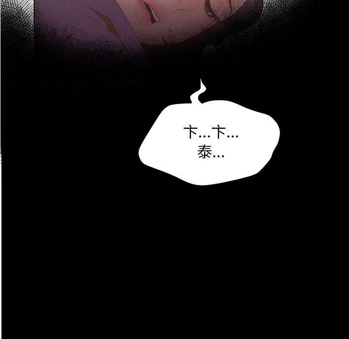 [韩国漫画] 诬告 剧情,巨乳大奶#[122P]-75