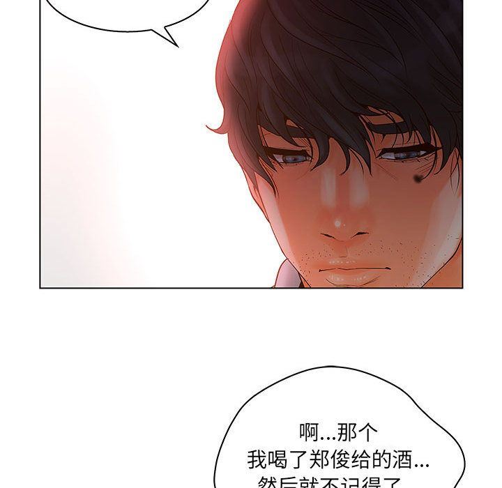 [韩国漫画] 诬告 剧情,巨乳大奶#[122P]-83
