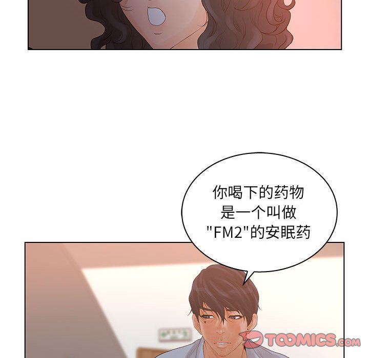 [韩国漫画] 诬告 剧情,巨乳大奶#[122P]-94