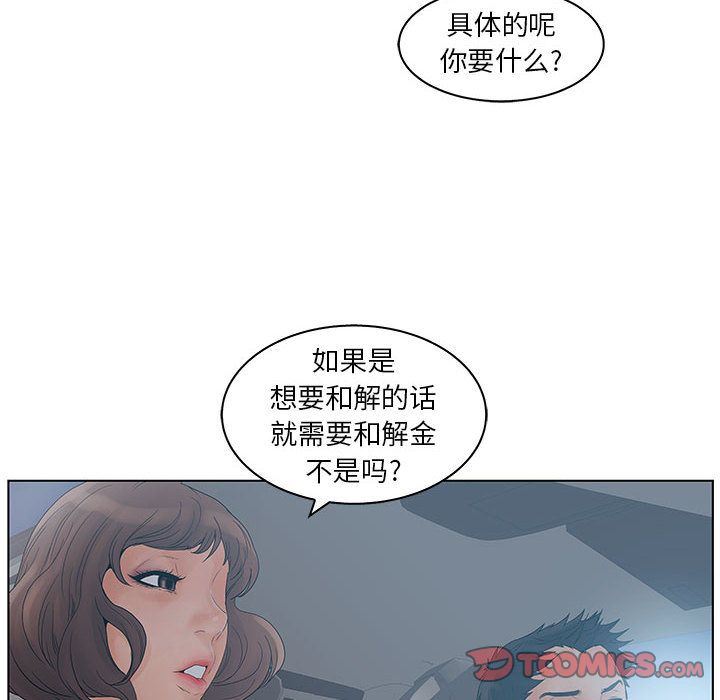 [韩国漫画] 诬告 剧情,巨乳大奶#[110P]-10