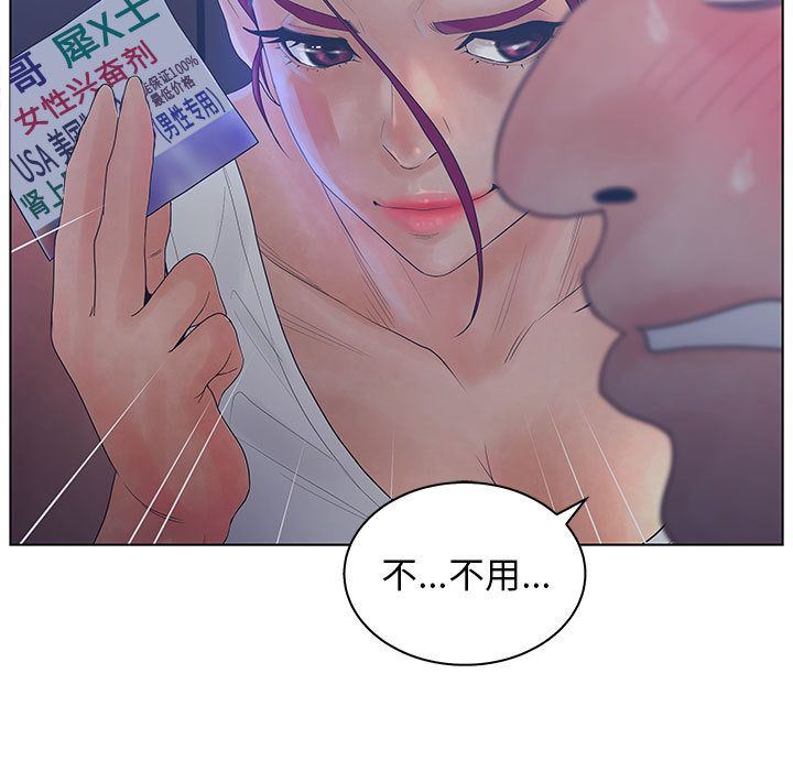 [韩国漫画] 诬告 剧情,巨乳大奶#[110P]-101