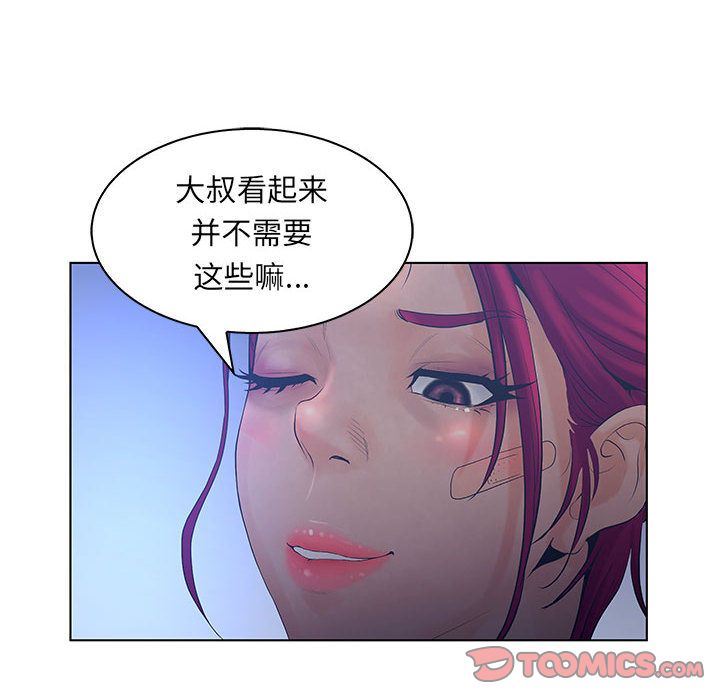 [韩国漫画] 诬告 剧情,巨乳大奶#[110P]-102