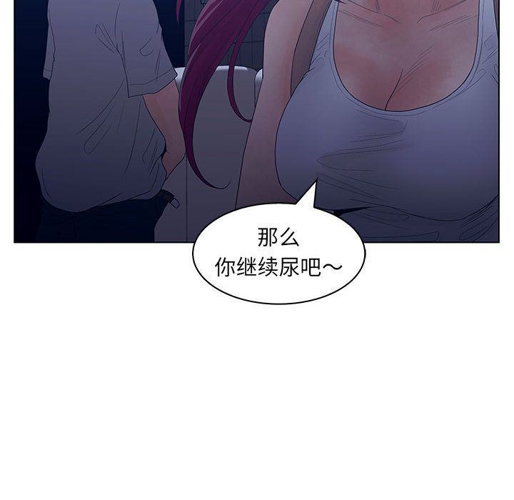 [韩国漫画] 诬告 剧情,巨乳大奶#[110P]-104