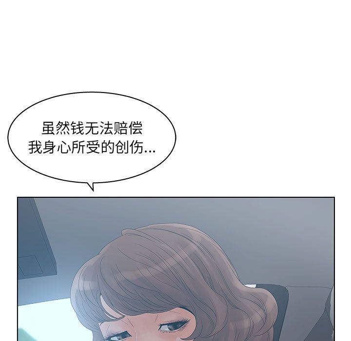 [韩国漫画] 诬告 剧情,巨乳大奶#[110P]-13