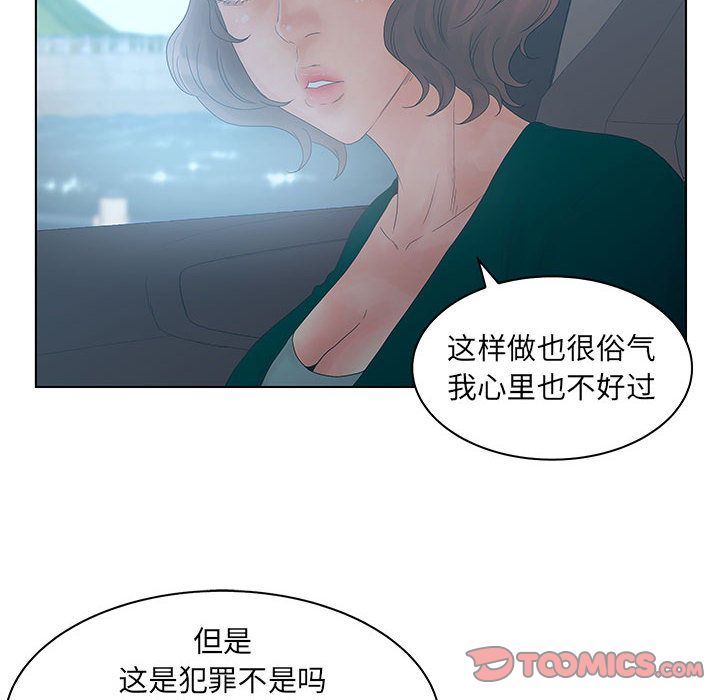 [韩国漫画] 诬告 剧情,巨乳大奶#[110P]-14