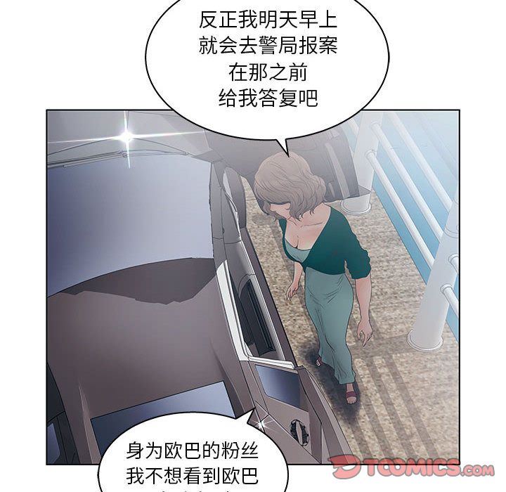 [韩国漫画] 诬告 剧情,巨乳大奶#[110P]-18