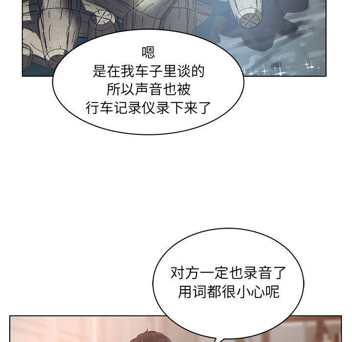 [韩国漫画] 诬告 剧情,巨乳大奶#[110P]-23