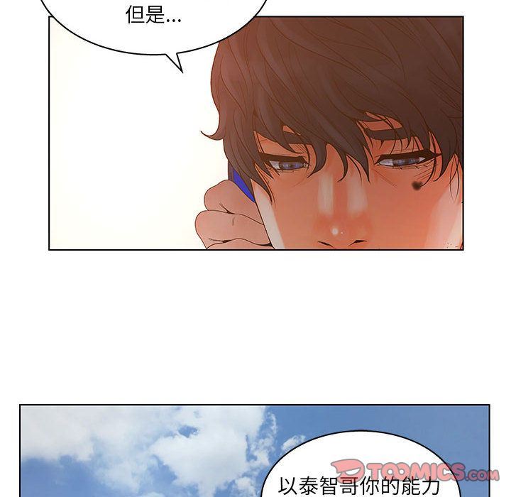 [韩国漫画] 诬告 剧情,巨乳大奶#[110P]-26