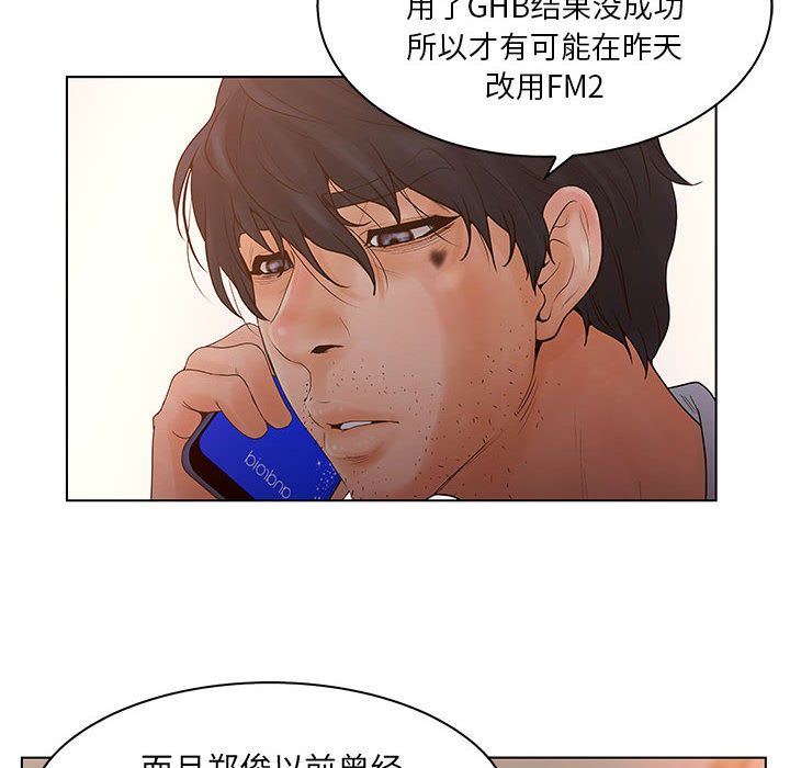 [韩国漫画] 诬告 剧情,巨乳大奶#[110P]-28