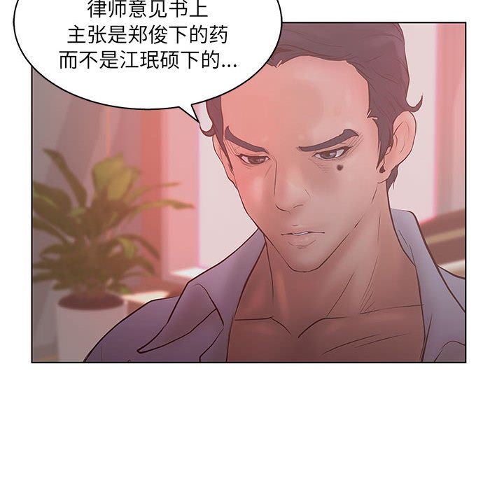 [韩国漫画] 诬告 剧情,巨乳大奶#[110P]-68