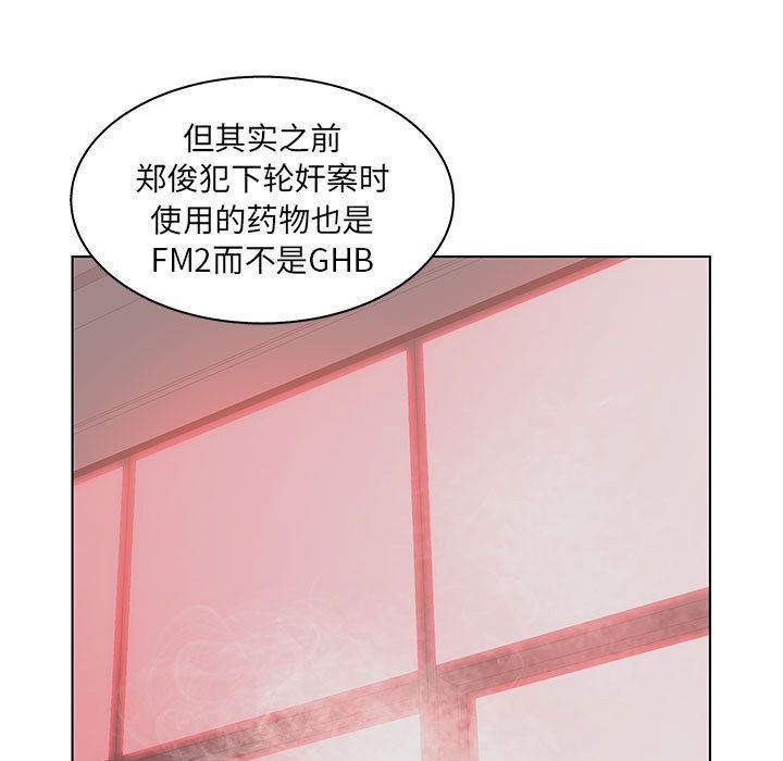 [韩国漫画] 诬告 剧情,巨乳大奶#[110P]-69