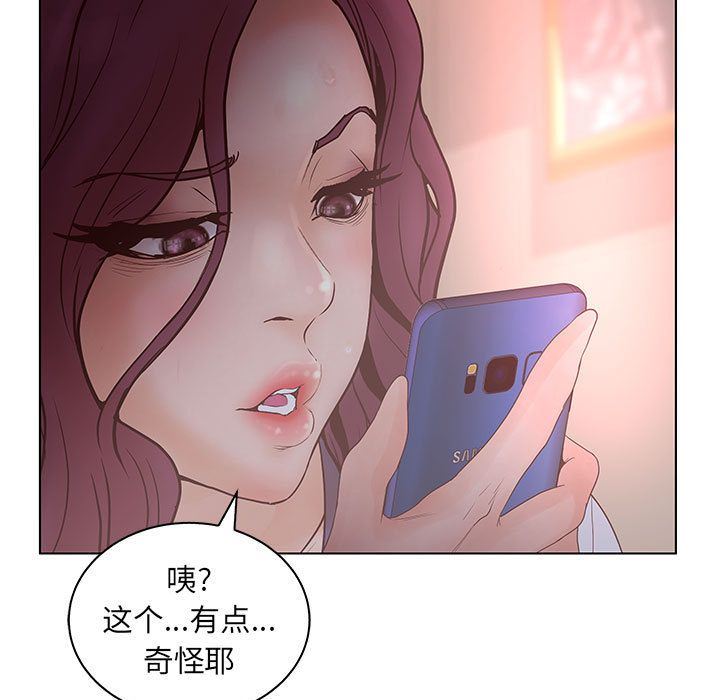 [韩国漫画] 诬告 剧情,巨乳大奶#[110P]-75