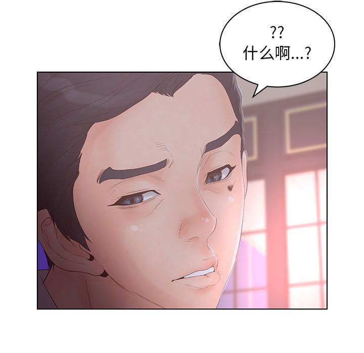 [韩国漫画] 诬告 剧情,巨乳大奶#[110P]-79