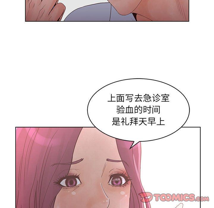[韩国漫画] 诬告 剧情,巨乳大奶#[110P]-82