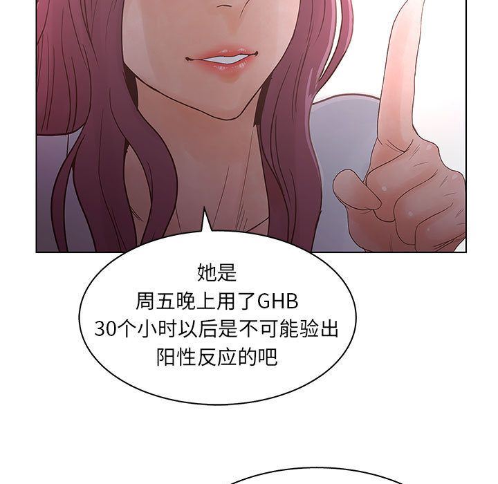 [韩国漫画] 诬告 剧情,巨乳大奶#[110P]-83