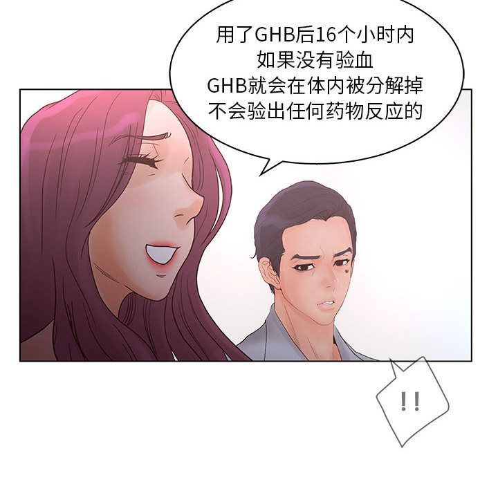 [韩国漫画] 诬告 剧情,巨乳大奶#[110P]-84