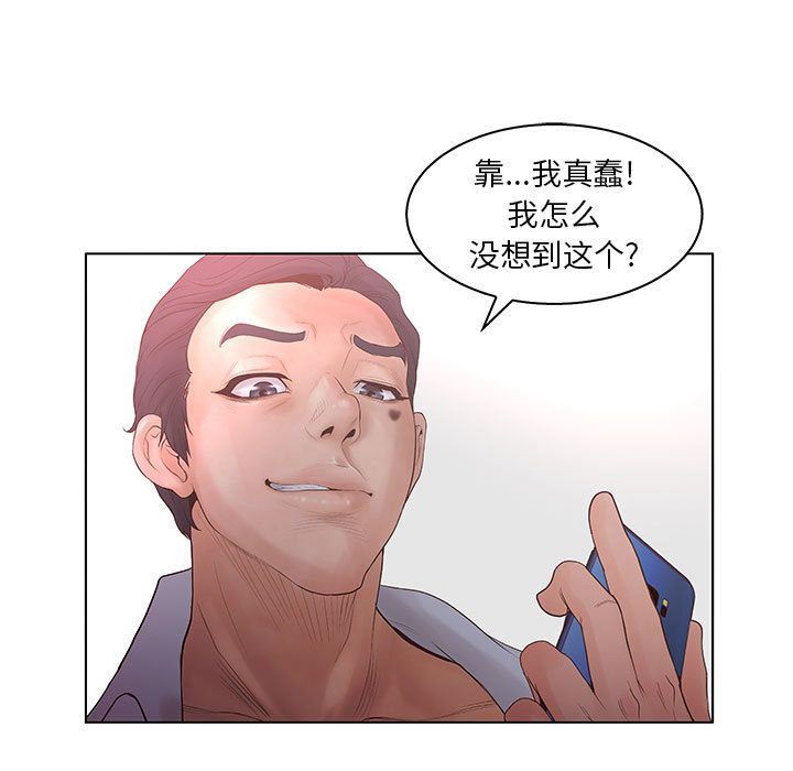 [韩国漫画] 诬告 剧情,巨乳大奶#[110P]-85