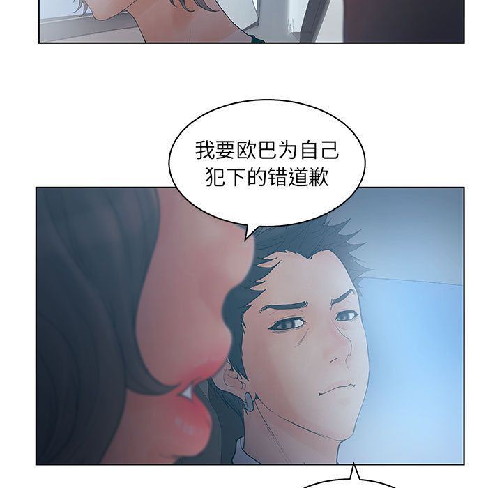 [韩国漫画] 诬告 剧情,巨乳大奶#[110P]-9