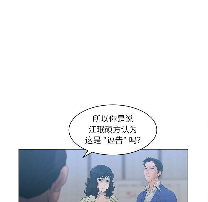 [韩国漫画] 诬告 剧情,巨乳大奶#[122P]-10