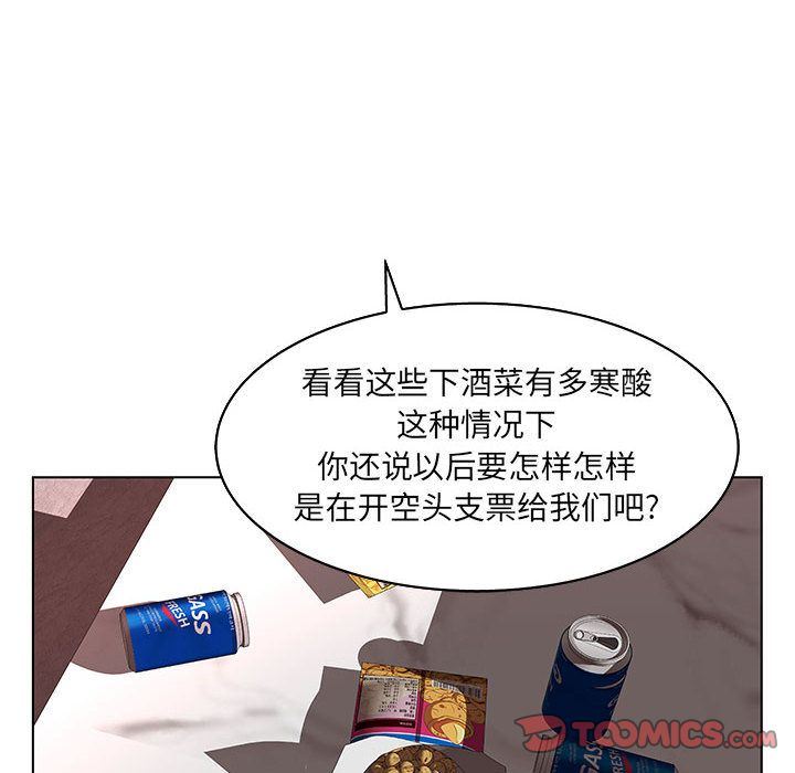 [韩国漫画] 诬告 剧情,巨乳大奶#[122P]-102