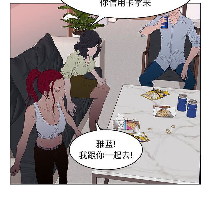 [韩国漫画] 诬告 剧情,巨乳大奶#[122P]-104