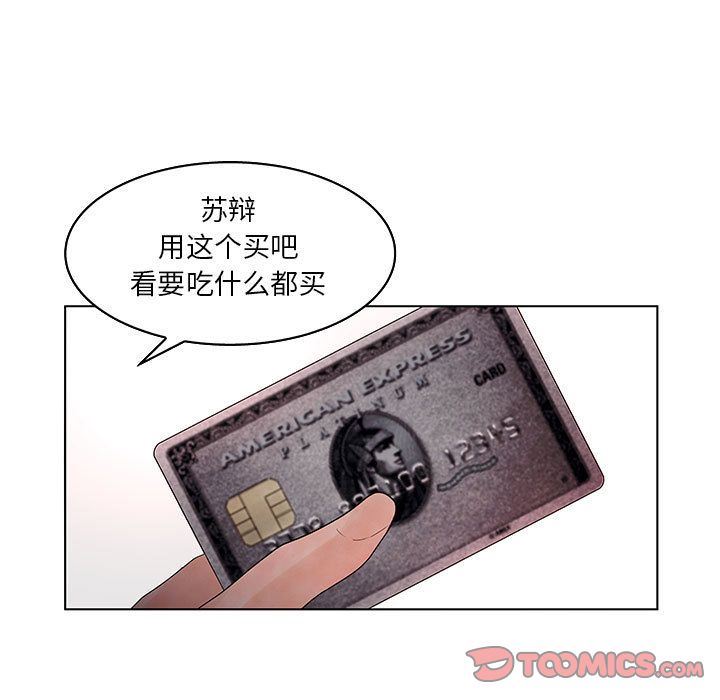 [韩国漫画] 诬告 剧情,巨乳大奶#[122P]-105