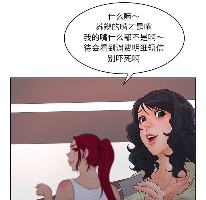 [韩国漫画] 诬告 剧情,巨乳大奶#[122P]-106