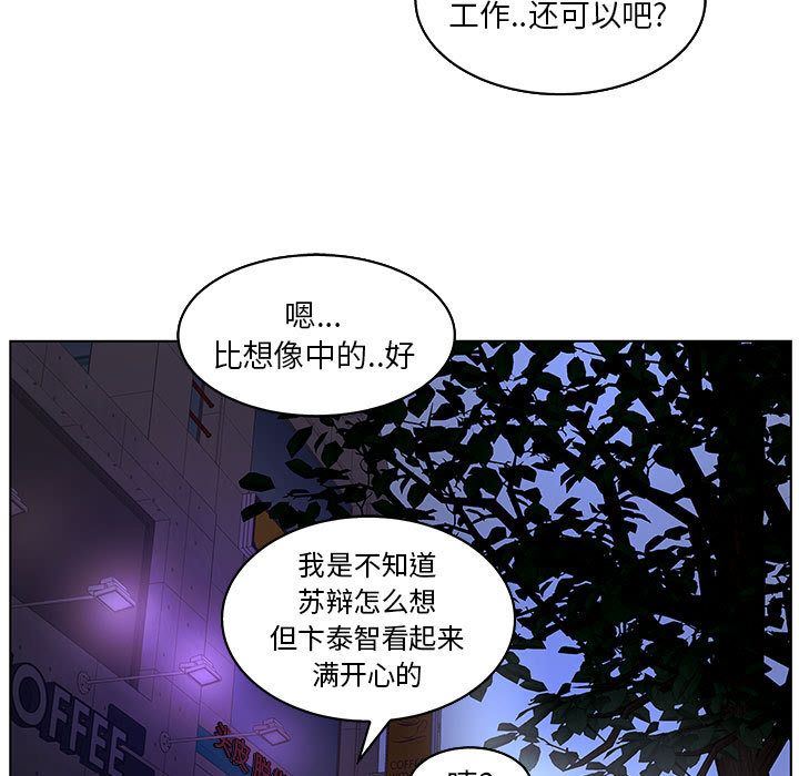 [韩国漫画] 诬告 剧情,巨乳大奶#[122P]-109