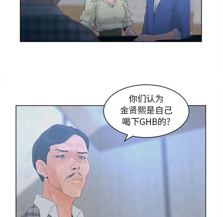 [韩国漫画] 诬告 剧情,巨乳大奶#[122P]-11