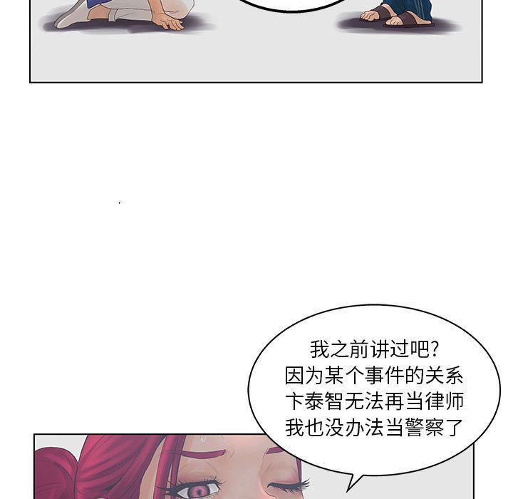 [韩国漫画] 诬告 剧情,巨乳大奶#[122P]-115