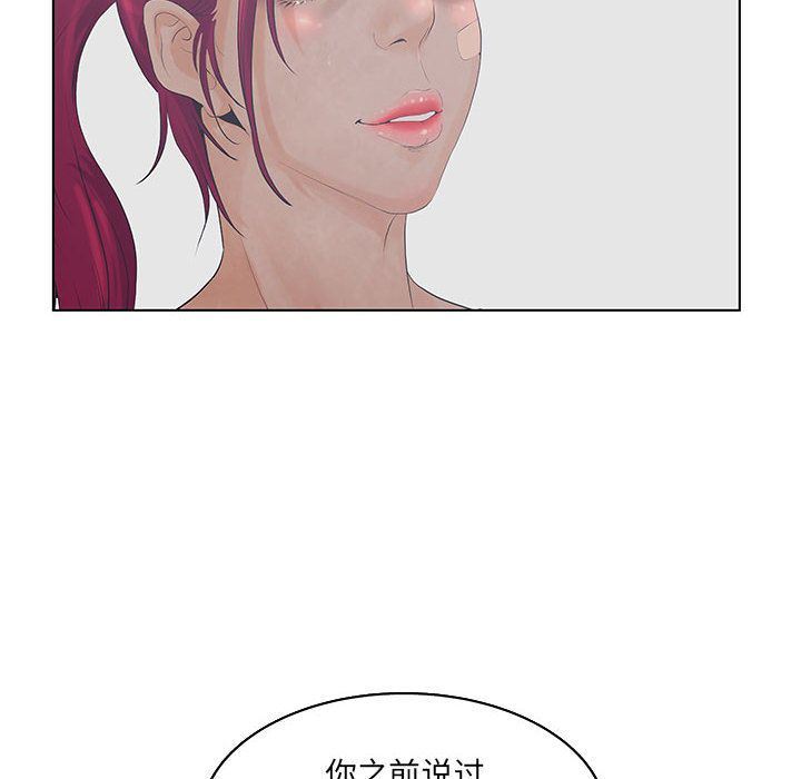 [韩国漫画] 诬告 剧情,巨乳大奶#[122P]-116