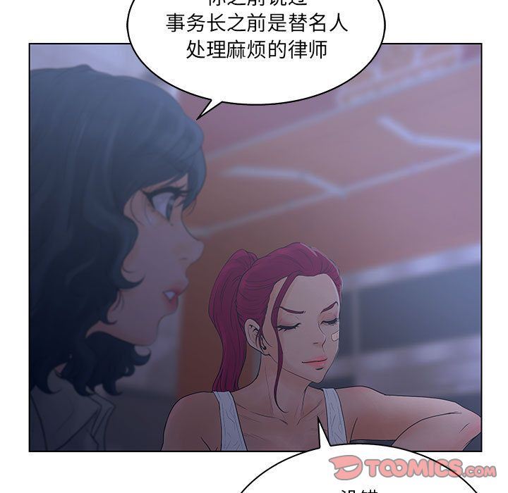 [韩国漫画] 诬告 剧情,巨乳大奶#[122P]-117