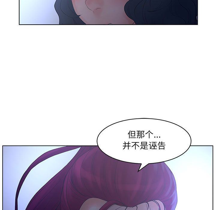[韩国漫画] 诬告 剧情,巨乳大奶#[122P]-119