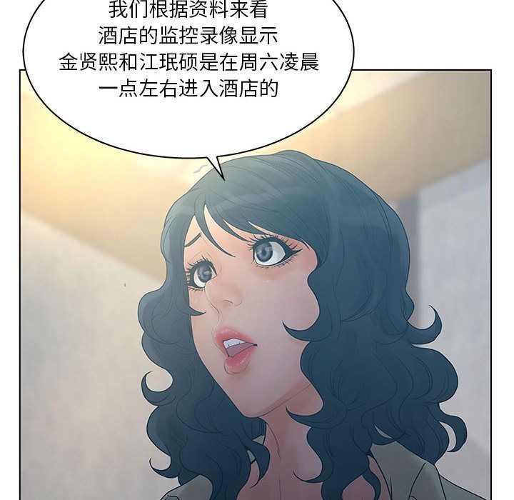 [韩国漫画] 诬告 剧情,巨乳大奶#[122P]-14