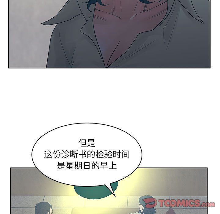 [韩国漫画] 诬告 剧情,巨乳大奶#[122P]-15