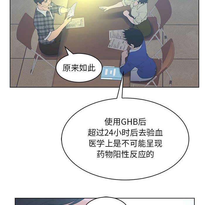 [韩国漫画] 诬告 剧情,巨乳大奶#[122P]-16