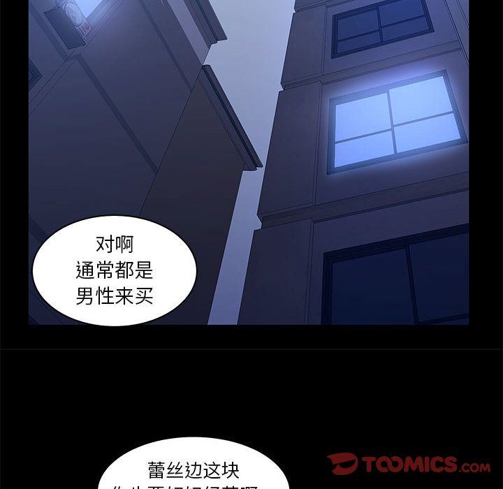 [韩国漫画] 诬告 剧情,巨乳大奶#[122P]-30