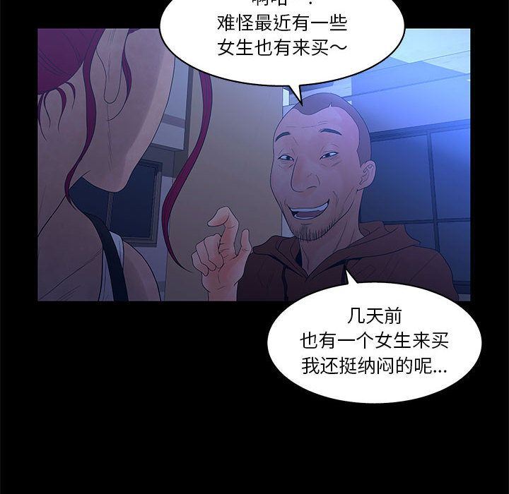 [韩国漫画] 诬告 剧情,巨乳大奶#[122P]-32